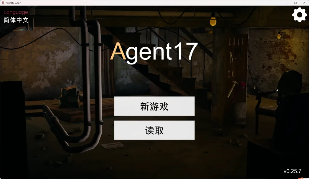 游戏截图1